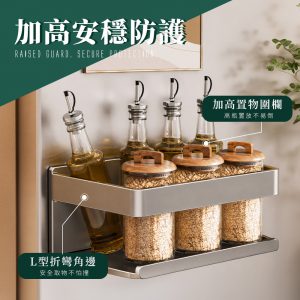 【FL生活+】 磁吸式碳鋼無痕壁掛防摔護欄置物架 (A531)