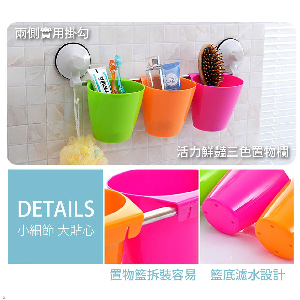 【FL生活+】多功能馬卡龍廚房/衛浴杯型瀝水置物籃架組-強力吸盤式(SQ-1990)