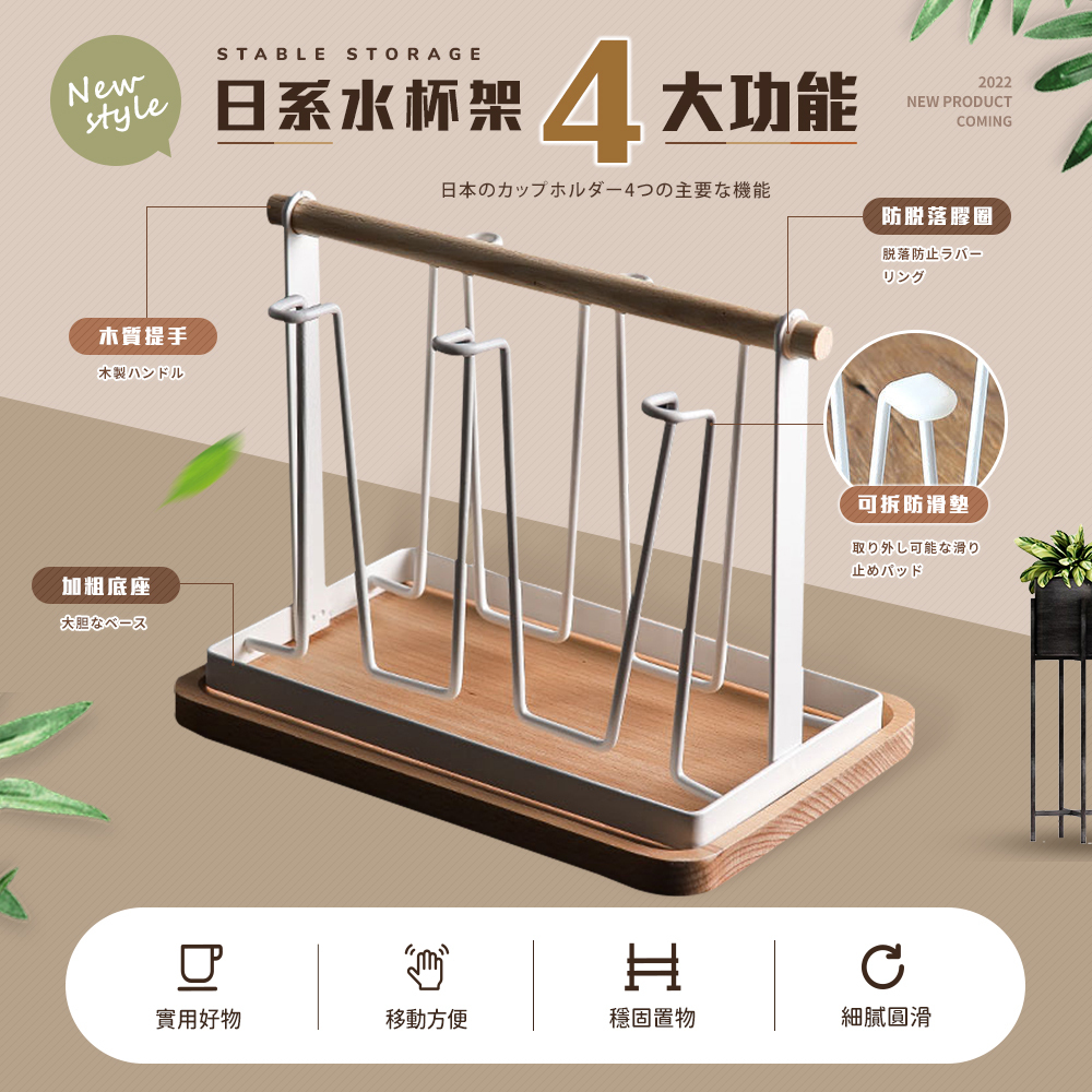 【FL 生活+】日式鐵藝瀝水杯架(A-093)/收納架/馬克杯/茶杯/玻璃杯架)
