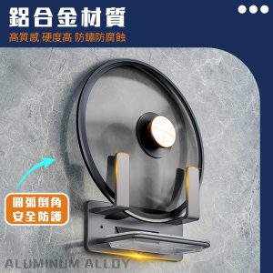 【FL生活+】航太鋁免打孔L型瀝水鍋蓋架-免釘膠款(A264)