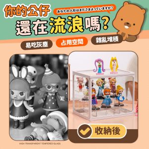 【FL生活+】階梯式鋼化玻璃透明展示收納盒 公仔盒-大型款(A-097)
