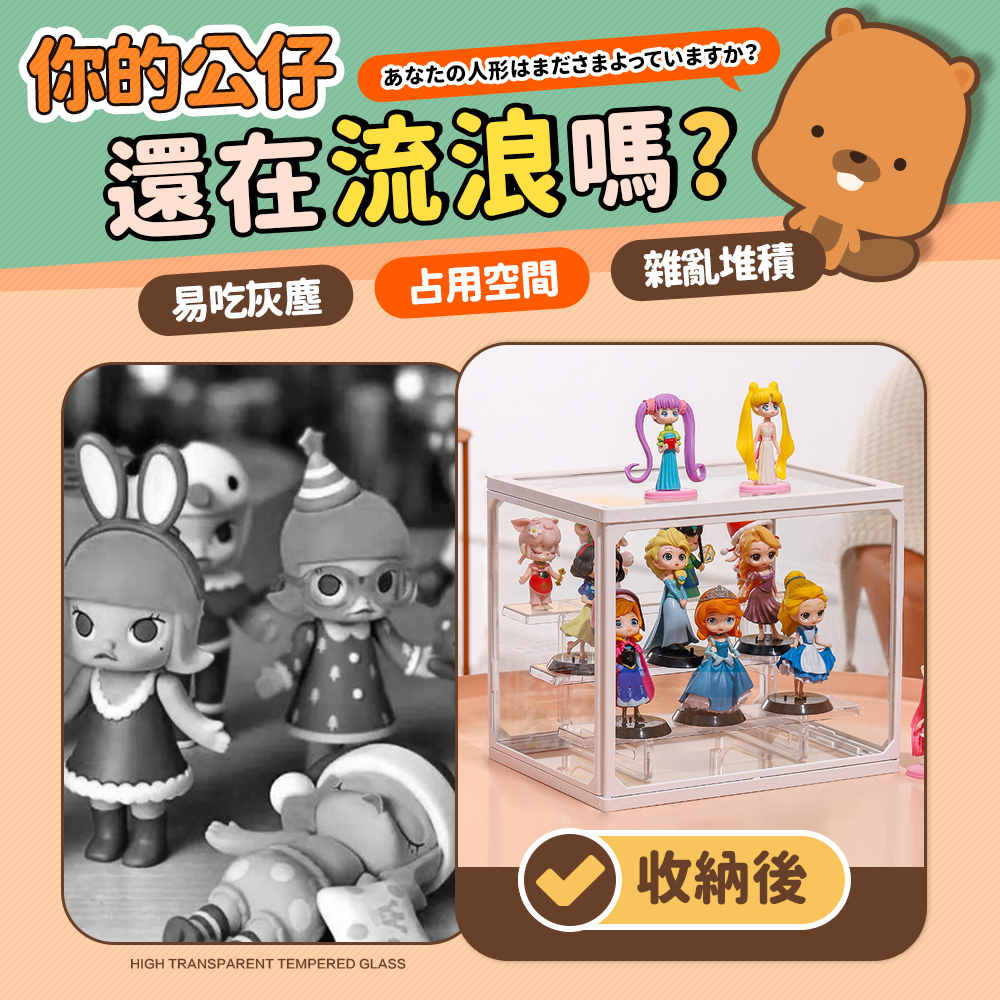【FL生活+】階梯式鋼化玻璃透明展示收納盒 公仔盒-大型款(A-097)