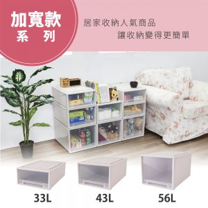 【FL生活+】大容量抽屜式可疊加耐重收納箱-加寬款系列-單品