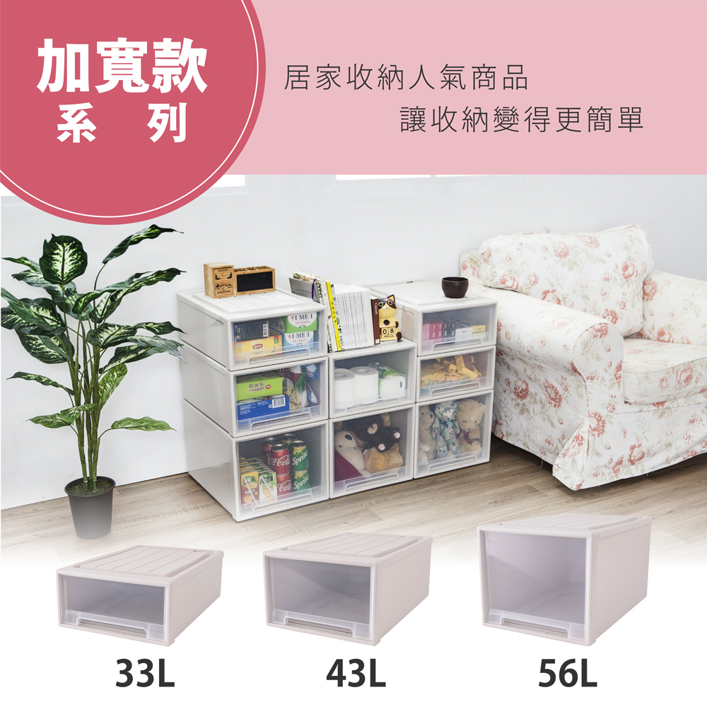 【FL生活+】大容量抽屜式可疊加耐重收納箱-加寬款系列-單品