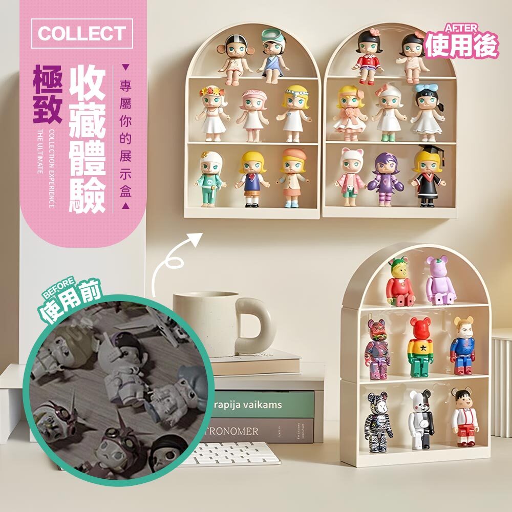 【FL生活+】無痕壁掛2用拱形3層公仔展示盒(A-458)
