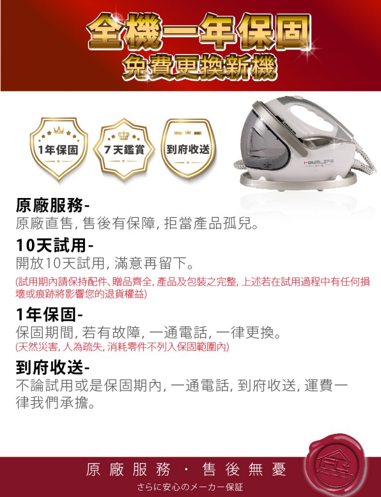 【HL生活家】超強蒸氣多功能平掛燙雙用熨燙機(HL-958)