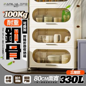 【FL生活+】 超耐重鋼骨可疊加附輪折疊收納箱-110/220/330公升(限宅配/YG222/223/224)