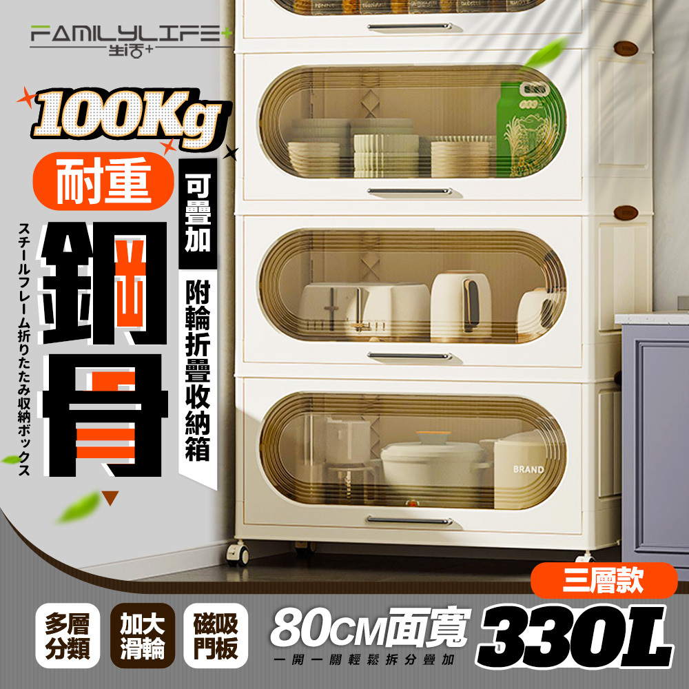 【FL生活+】 超耐重鋼骨可疊加附輪折疊收納箱-110/220/330公升(限宅配/YG222/223/224)