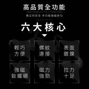 【FL生活+】超強力磁鐵掛勾(A-158~162)