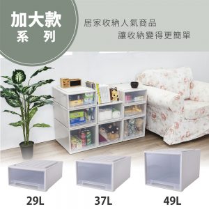 【FL生活+】大容量抽屜式可疊加耐重收納箱-加大款系列-單品