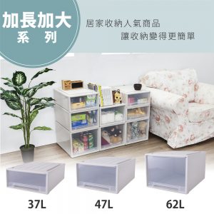 【FL生活+】大容量抽屜式可疊加耐重收納箱-加長加大款系列-單品