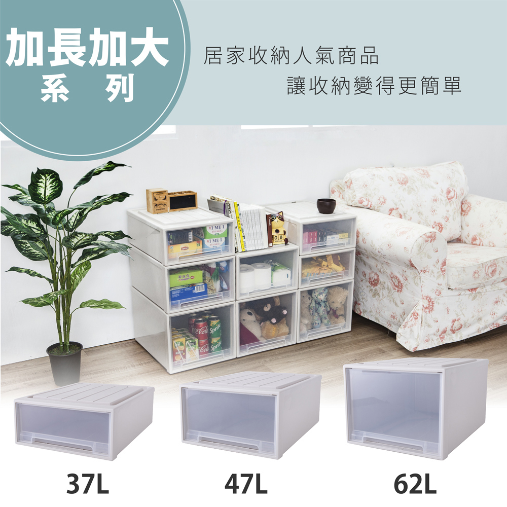 【FL生活+】大容量抽屜式可疊加耐重收納箱-加長加大款系列-單品