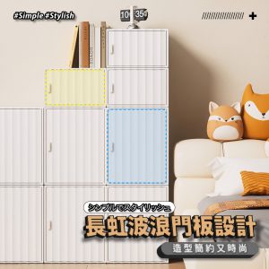 【FL生活+】波紋疊加收納櫃(A-456-457)⚠️限宅配⚠️