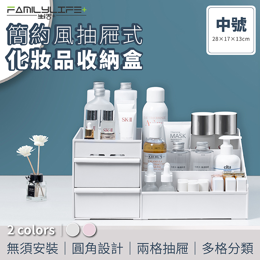 【FL生活+】簡約風抽屜式化妝品收納盒-中號(A-048)
