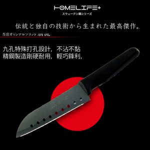 【FL生活+】不沾黏九孔犀利廚刀(HL-071-2)