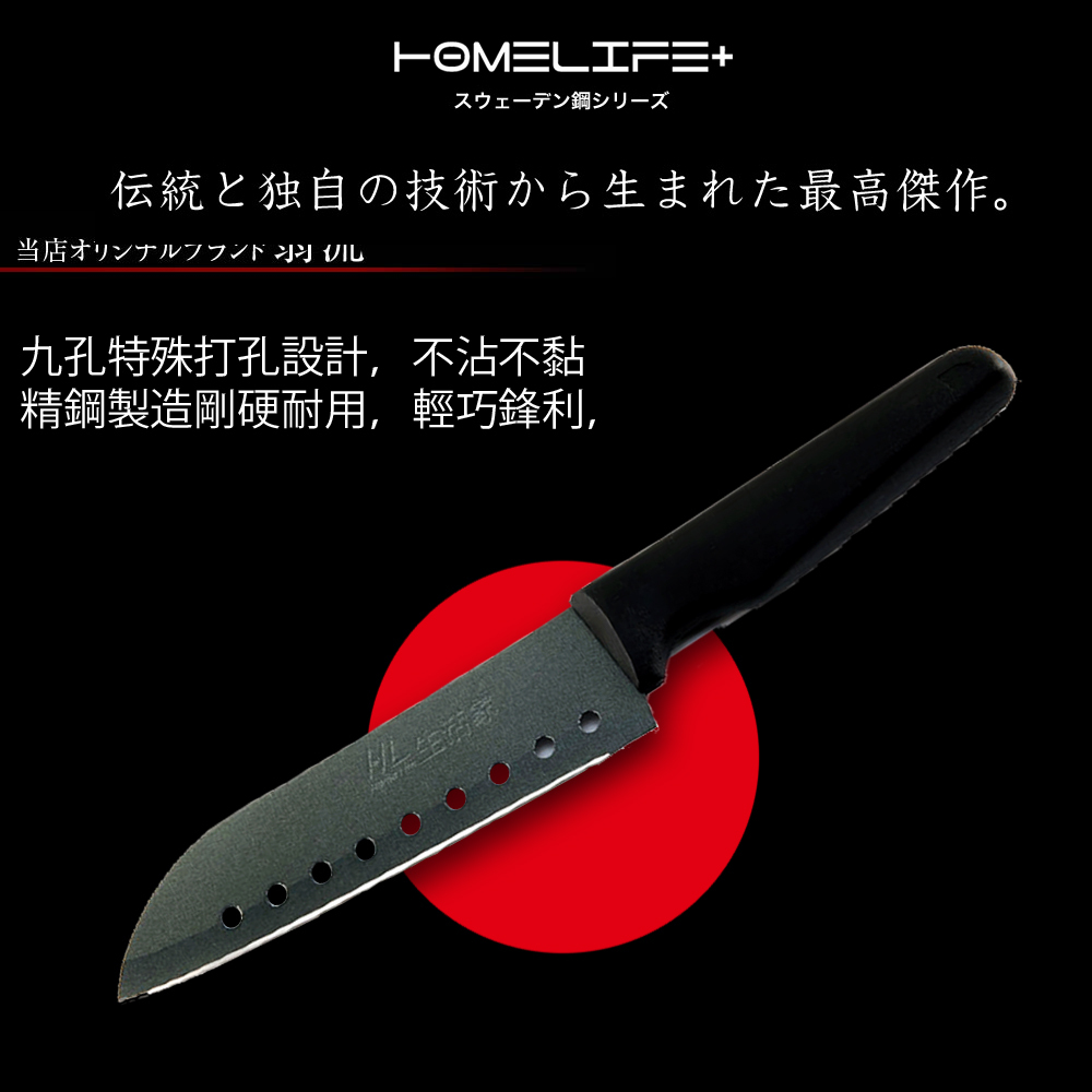 【FL生活+】不沾黏九孔犀利廚刀(HL-071-2)