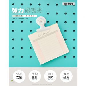 【二入組】強力磁吸夾-洞洞板專用(FL-292)