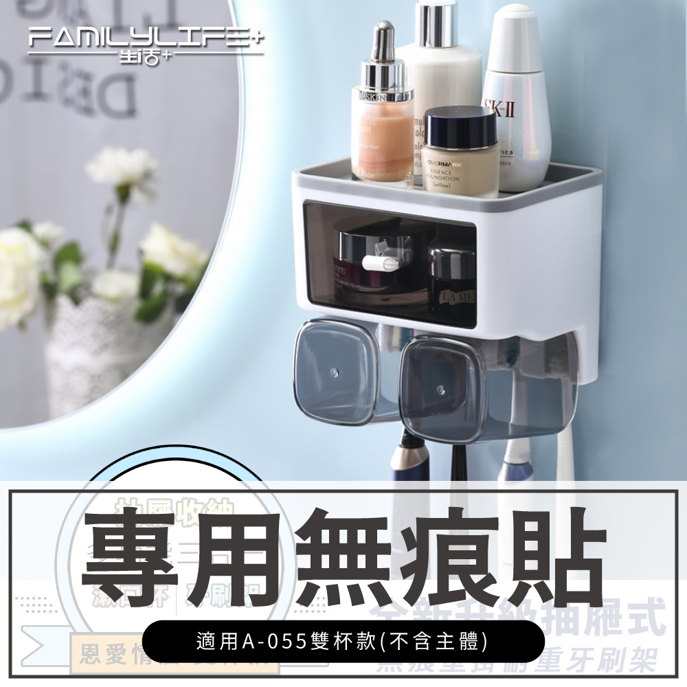 【FL生活+】升級款抽屜式牙刷架-雙杯款-無痕貼(配件)A-006-1