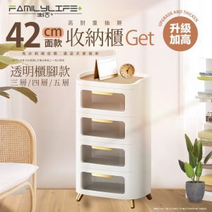 【FL生活+】42面寬高耐重抽屜收納櫃-透明櫃腳款(YG-168~YG-170)宅配免運費
