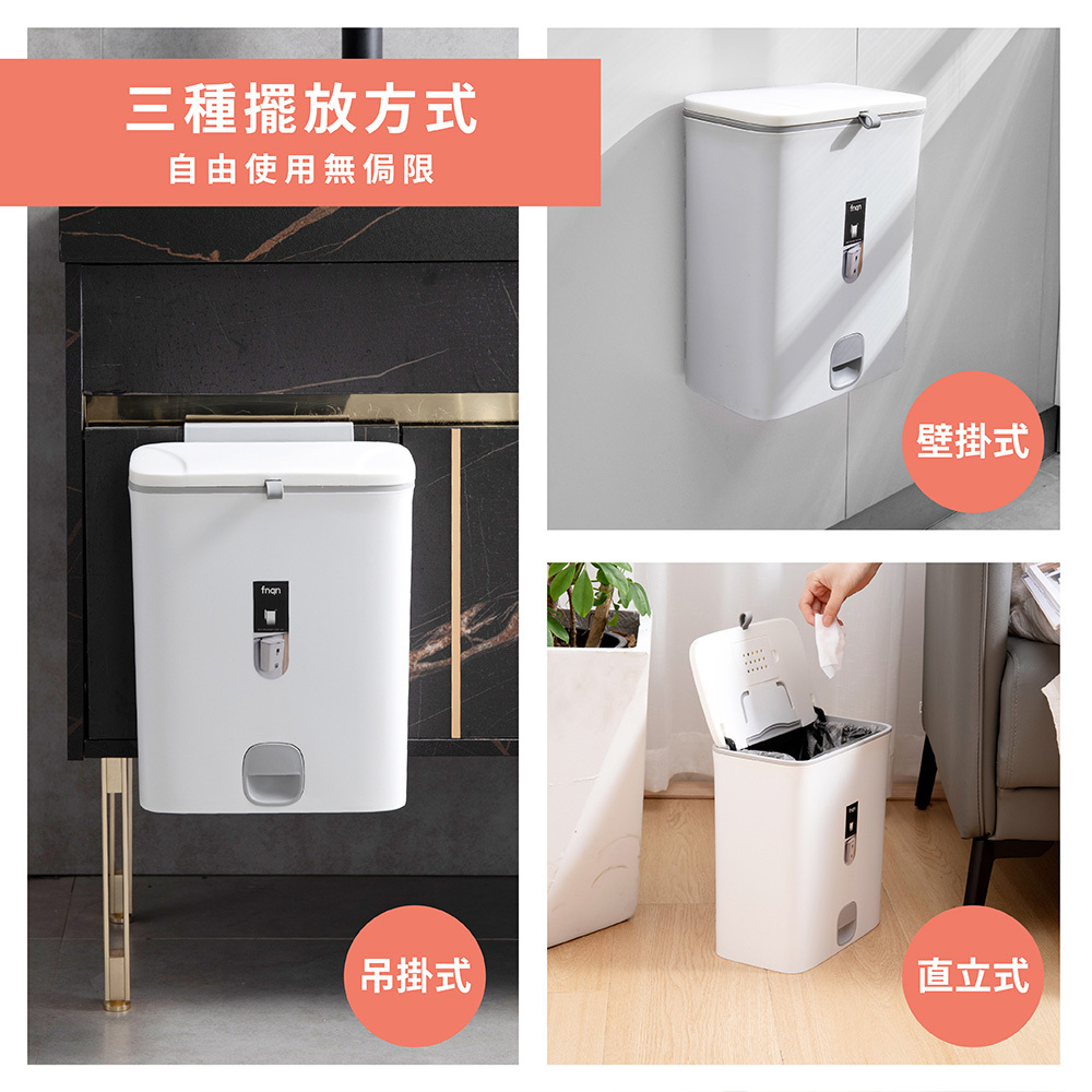 【FL生活+】掀蓋夾縫型 3用垃圾桶滑蓋垃圾桶(YG-109)