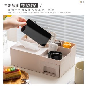 【FL生活+】簡約風桌面遙控器衛生紙收納盒