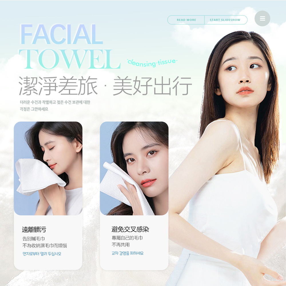 【FL生活+】加大特厚乾溼2用潔面柔巾-70抽(A406)