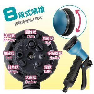 【FL生活+】伸縮水管專用-八段式調節水槍