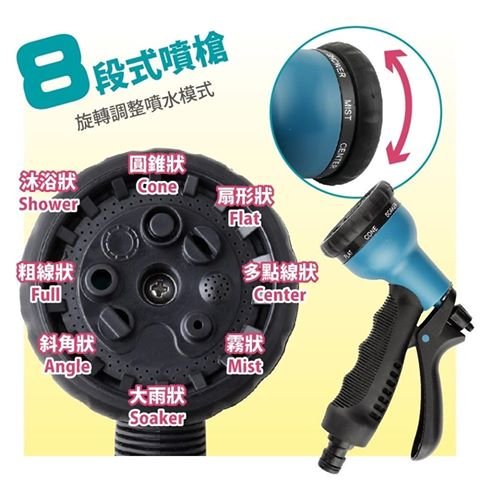【FL生活+】伸縮水管專用-八段式調節水槍