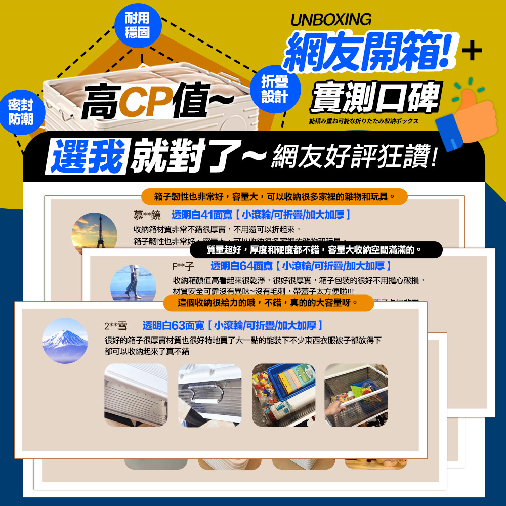 【FL生活+】上開式多功能附輪可疊加折疊收納箱(A369-A377)