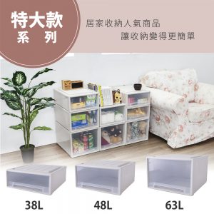【FL生活+】大容量抽屜式可疊加耐重收納箱-特大款系列-單品