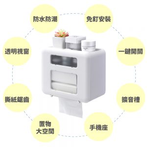 【FL生活+】全新升級無痕壁掛雙層防水衛生紙收納盒(A-028)