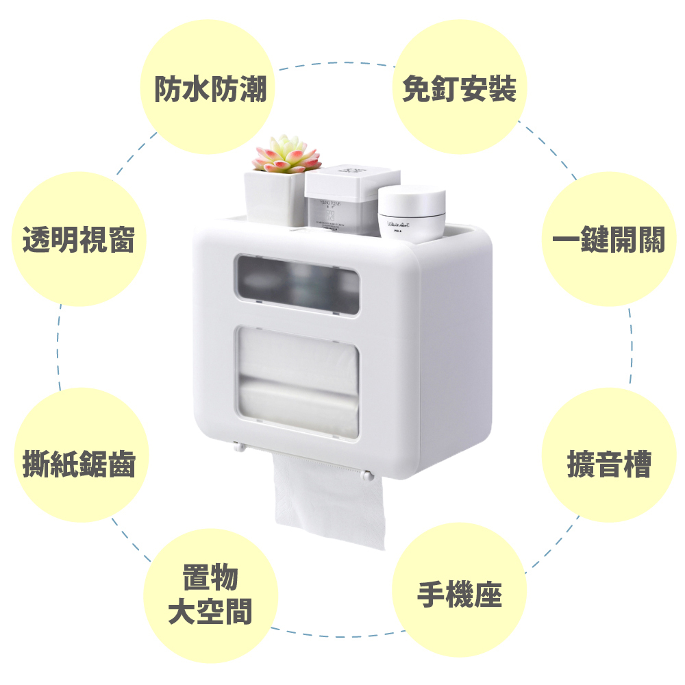 【FL生活+】全新升級無痕壁掛雙層防水衛生紙收納盒(A-028)