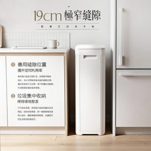 【FL生活+】立式雙開密封縫隙垃圾桶(YG253~254)