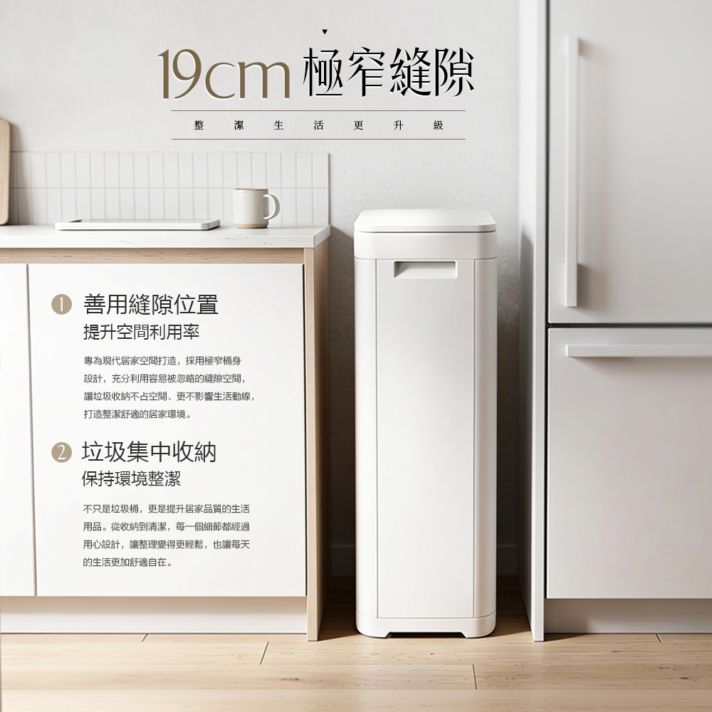 【FL生活+】立式雙開密封縫隙垃圾桶(YG253~254)