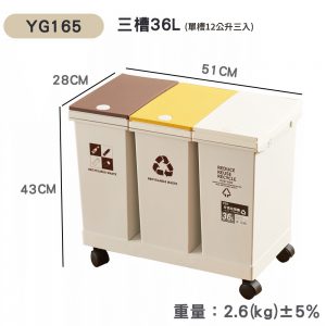 【FL生活+】36公升附輪彈蓋三槽分類垃圾桶(YG-165)限宅配