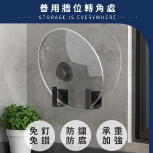 【FL生活+】航太鋁免打孔L型鍋蓋架-2支裝-免釘膠款(A263)