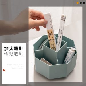 【FL生活+】360度旋轉妝品文具收納盒