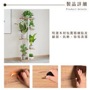 【FL生活+】日式落地花架(A272/273/274/275/276)