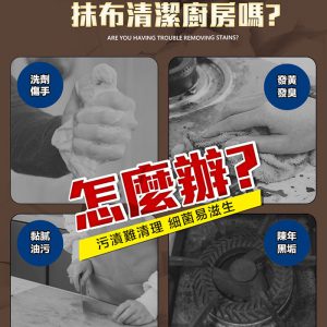 【FL生活+】抽取式椰油萃取萬用油汙清潔擦巾(20*24公分/A083)
