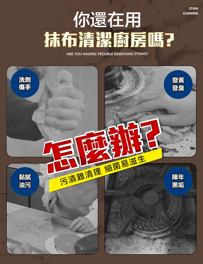 【FL生活+】抽取式椰油萃取萬用油汙清潔擦巾(20*24公分/A083)