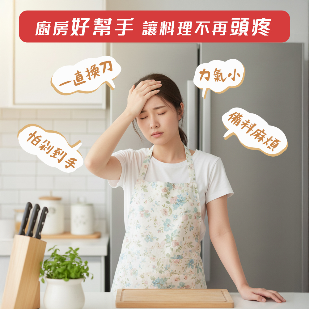 【FL生活+】超強多功能雞骨剪刀(A-520)