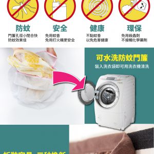 【FL生活+】快裝式全手工超靜音防蚊門簾(HL-153)
