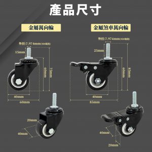 【FL生活+】岩熔碳鋼耐重置物架專用-升級版金屬輪組