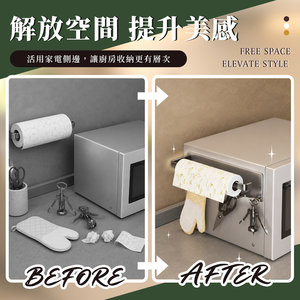 【FL生活+】 磁吸式碳鋼無痕壁掛餐巾紙掛架-6掛勾 (A526)