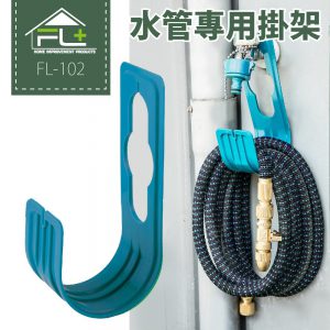 【FL生活+】伸縮水管專用收納掛架