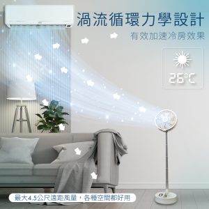 【FL生活+】超強續航8吋摺疊收納循環扇(FL-324)