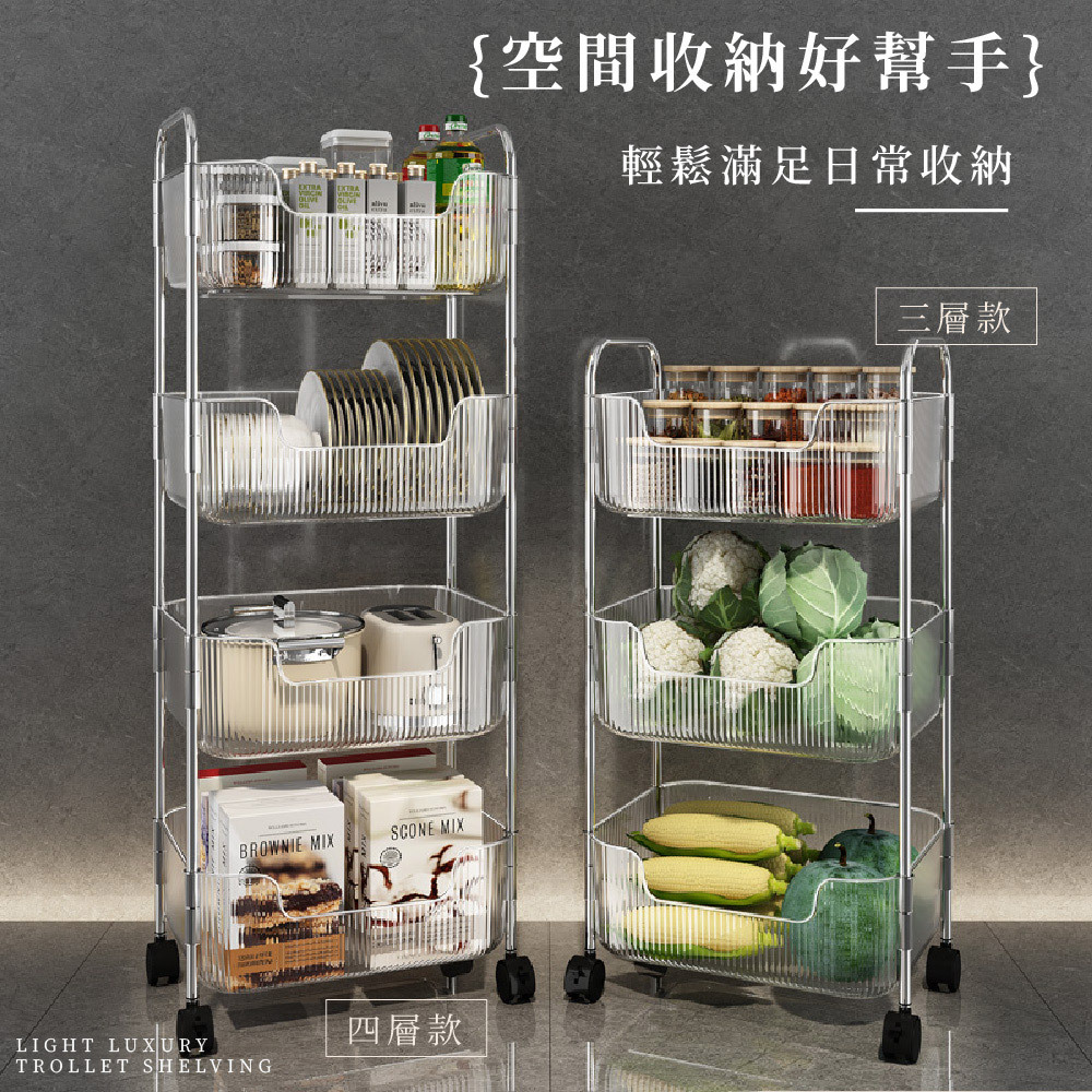 【FL生活+】透明U型加高防摔置物架