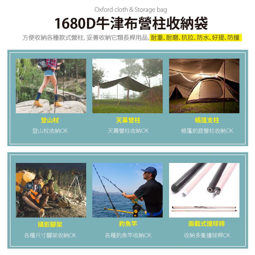 【FL生活+】彈扣式營柱專用營柱袋-XL號(FL-098)