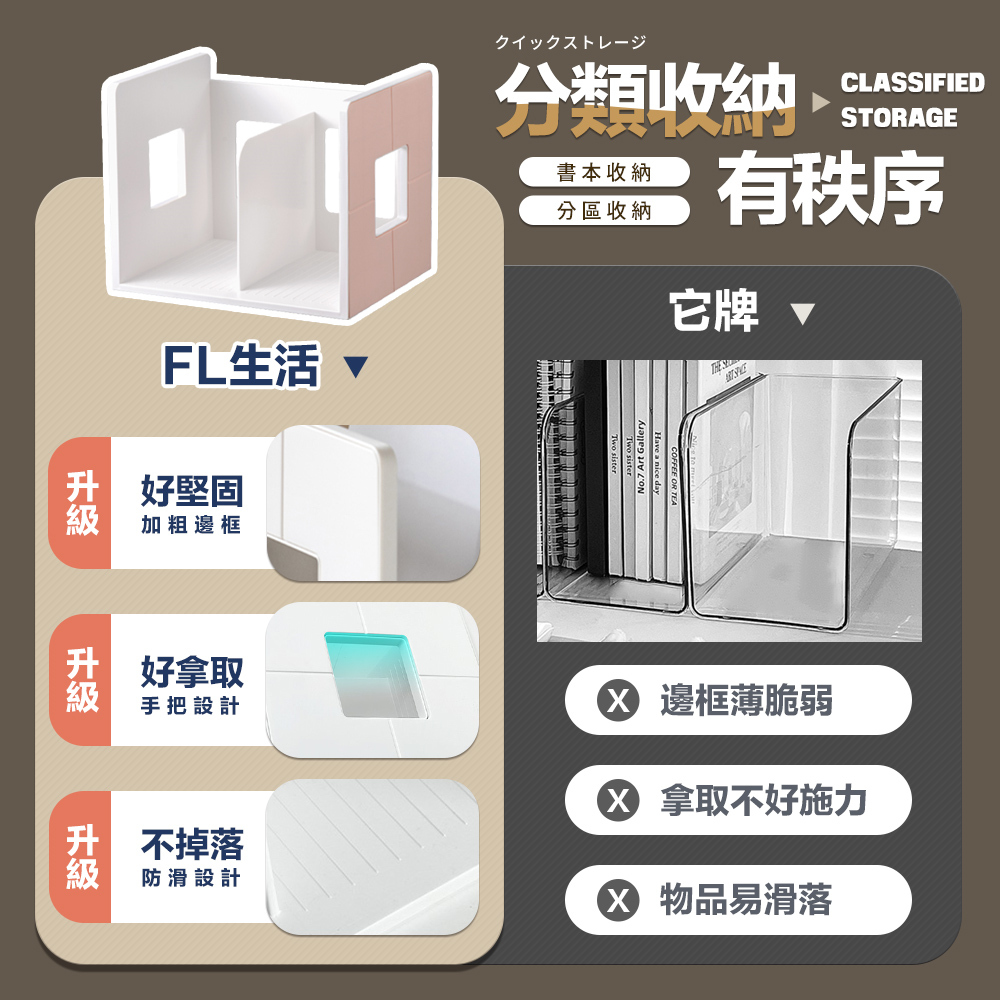 【FL生活+】簡約風雙分隔桌面書架(A-393)