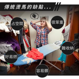 【FL生活+】安全防燃摺疊隔熱燙衣墊(HL-958-1)免燙馬